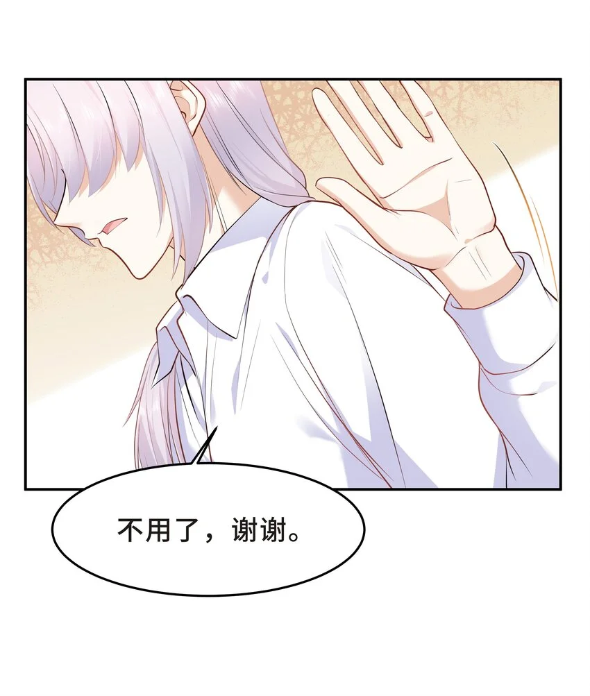 Chap.31 他为你写了首歌 第6页