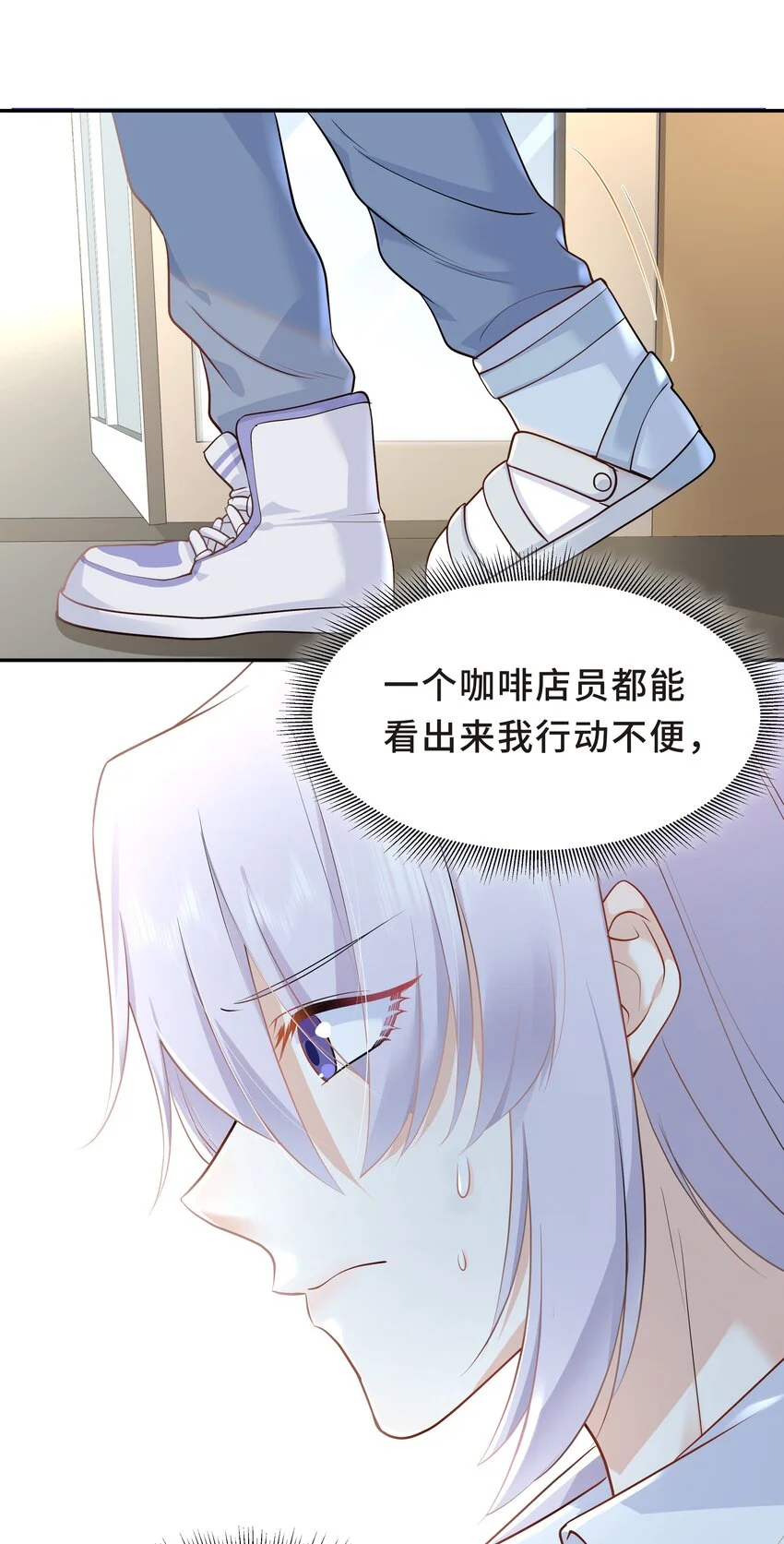 Chap.31 他为你写了首歌 第7页