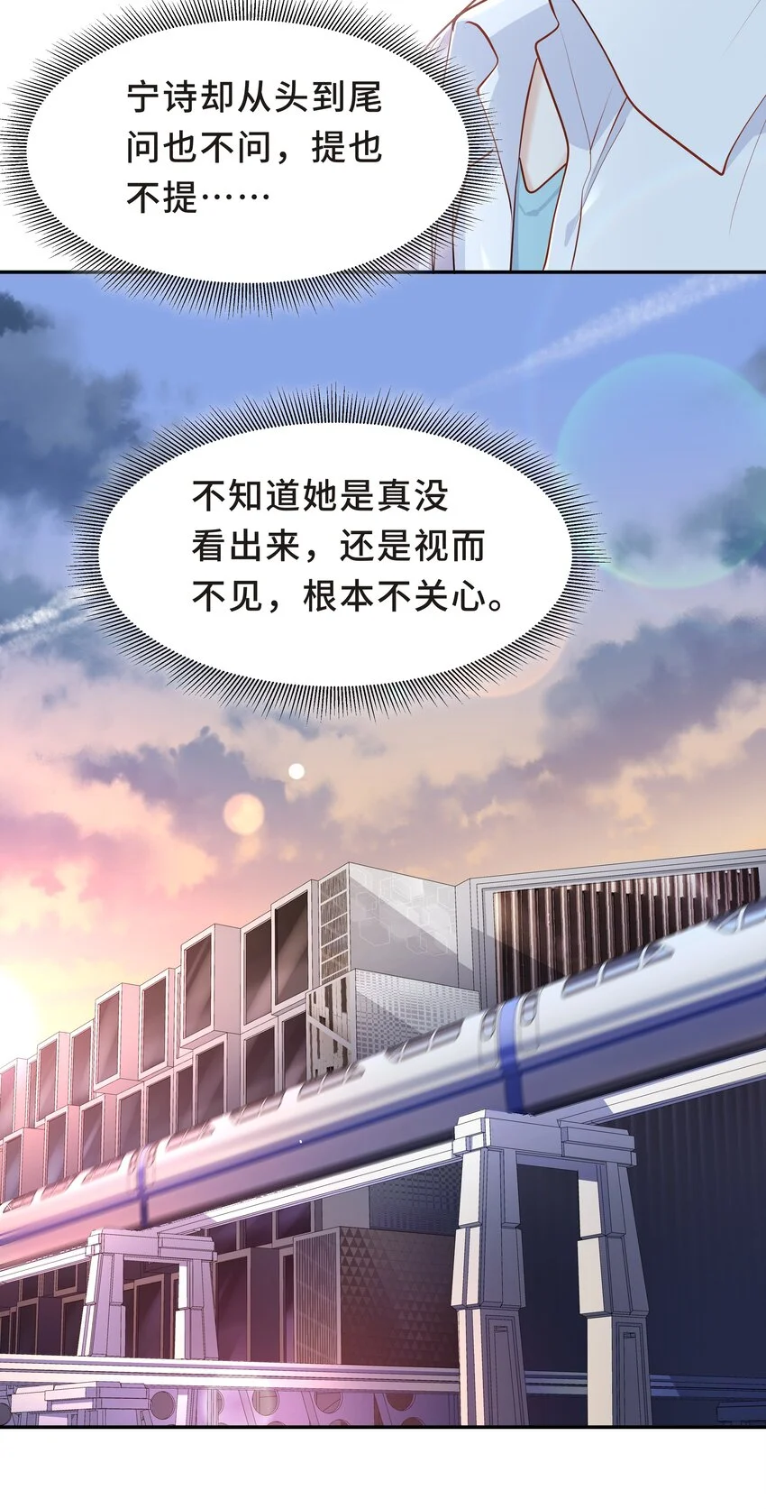 Chap.31 他为你写了首歌 第8页