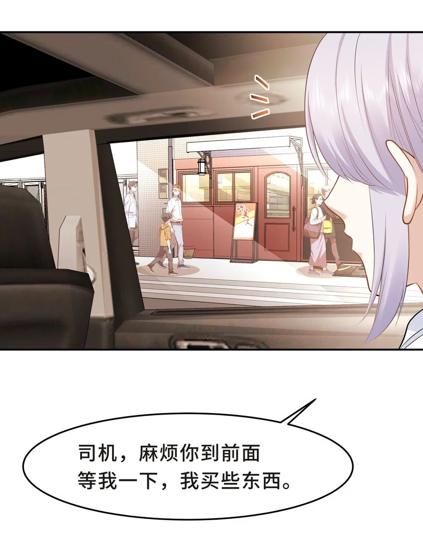 Chap.31 他为你写了首歌 第10页