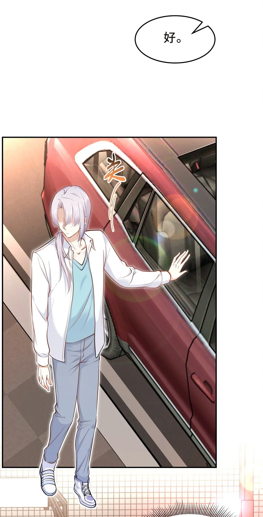 Chap.31 他为你写了首歌 第11页