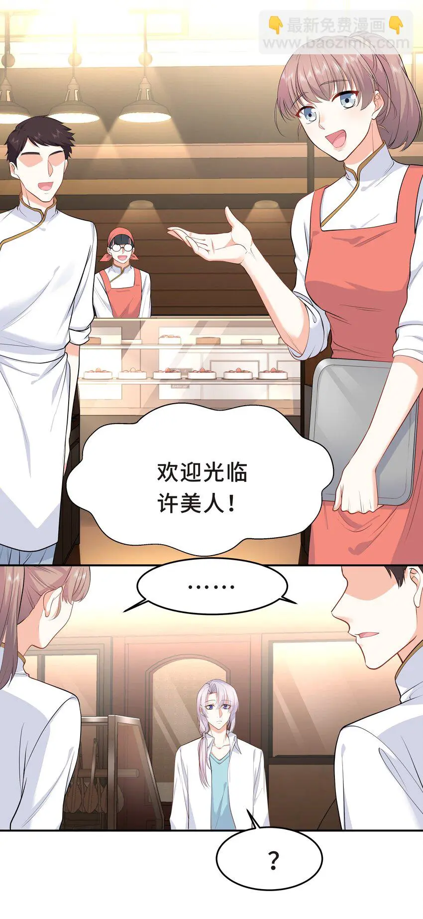 Chap.31 他为你写了首歌 第13页