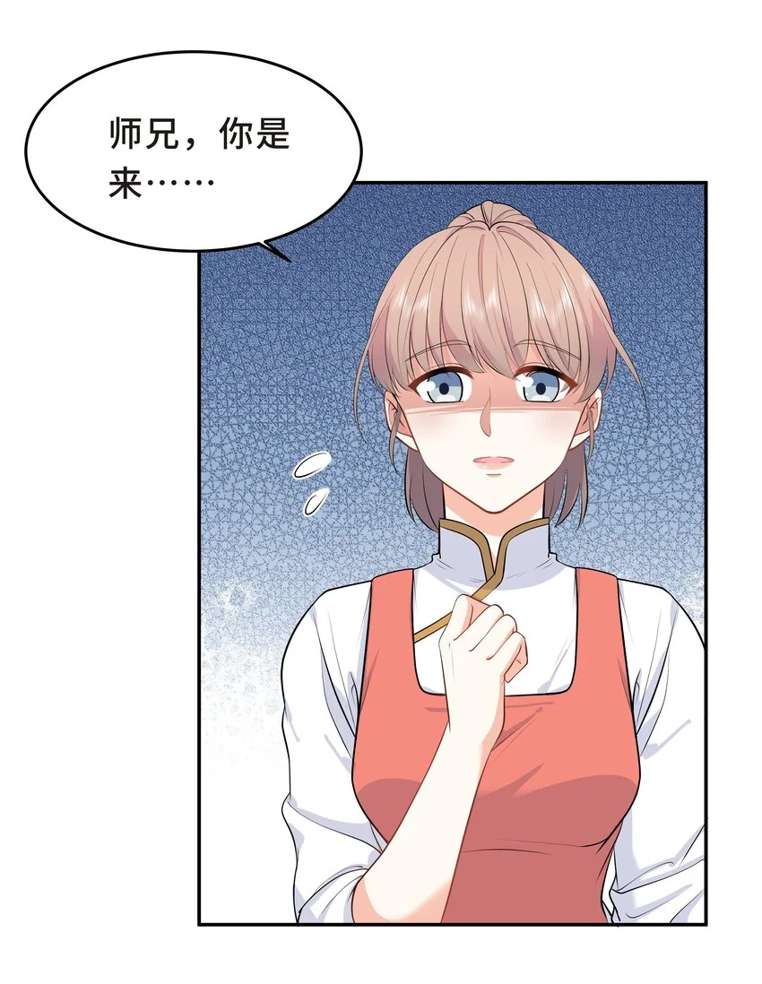 Chap.31 他为你写了首歌 第14页