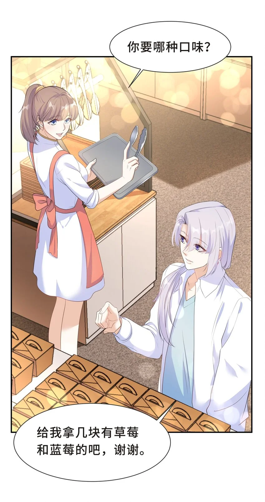Chap.31 他为你写了首歌 第16页