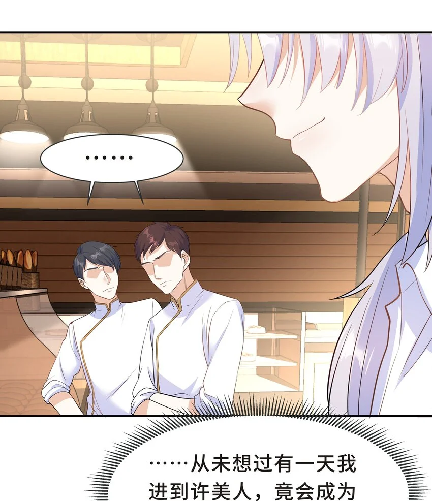 Chap.31 他为你写了首歌 第17页