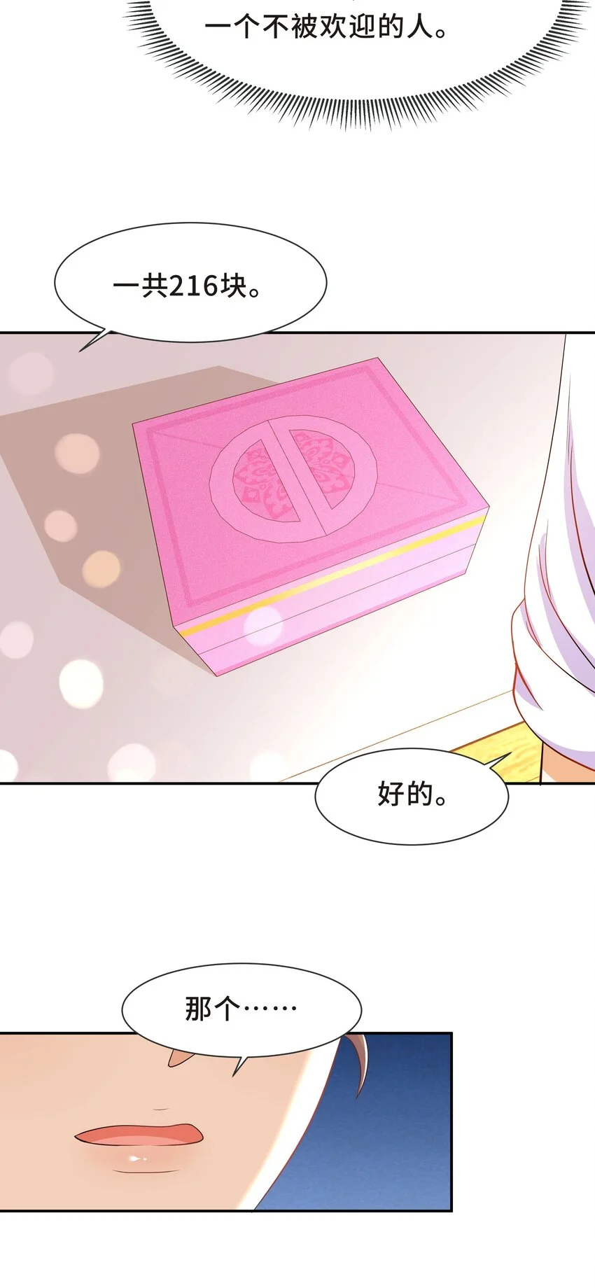 Chap.31 他为你写了首歌 第18页
