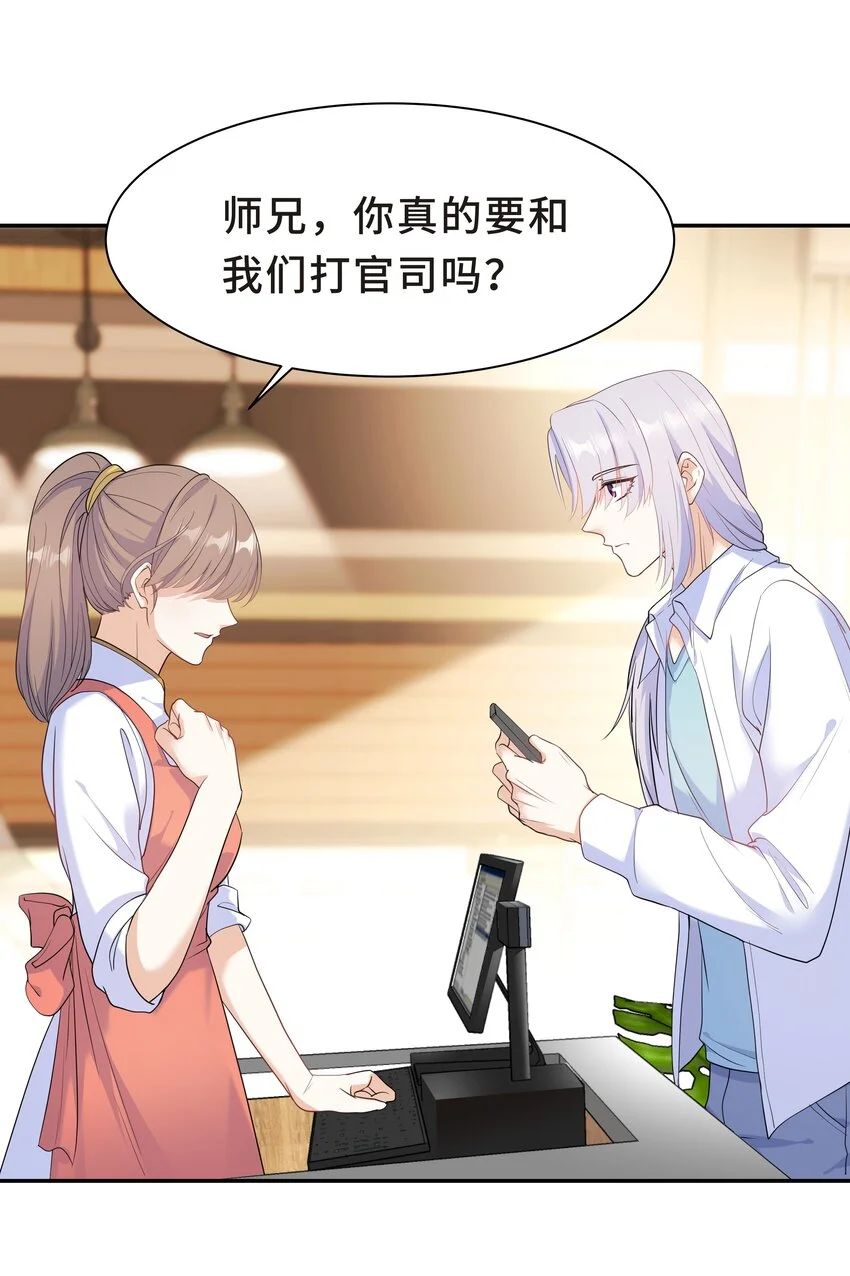 Chap.31 他为你写了首歌 第19页