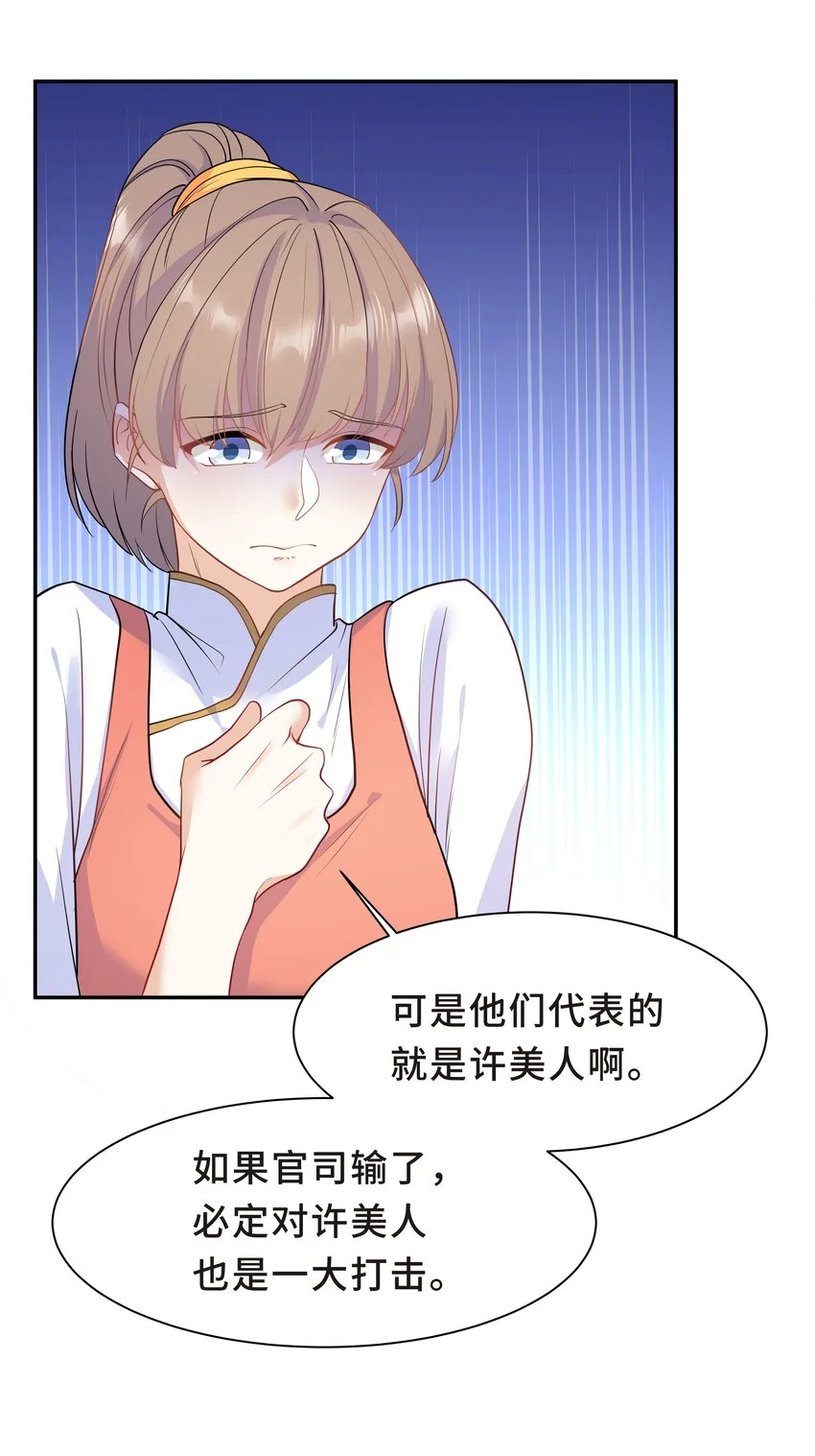 Chap.31 他为你写了首歌 第21页
