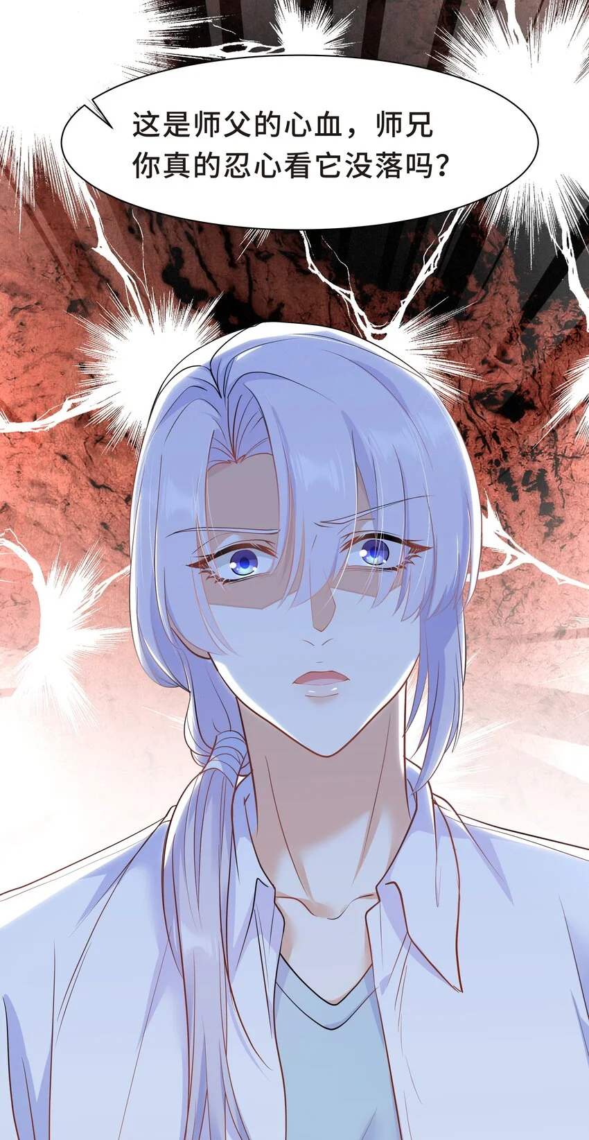 Chap.31 他为你写了首歌 第22页