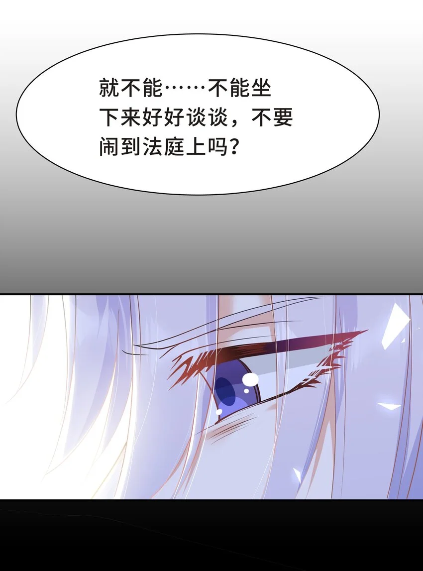 Chap.31 他为你写了首歌 第24页