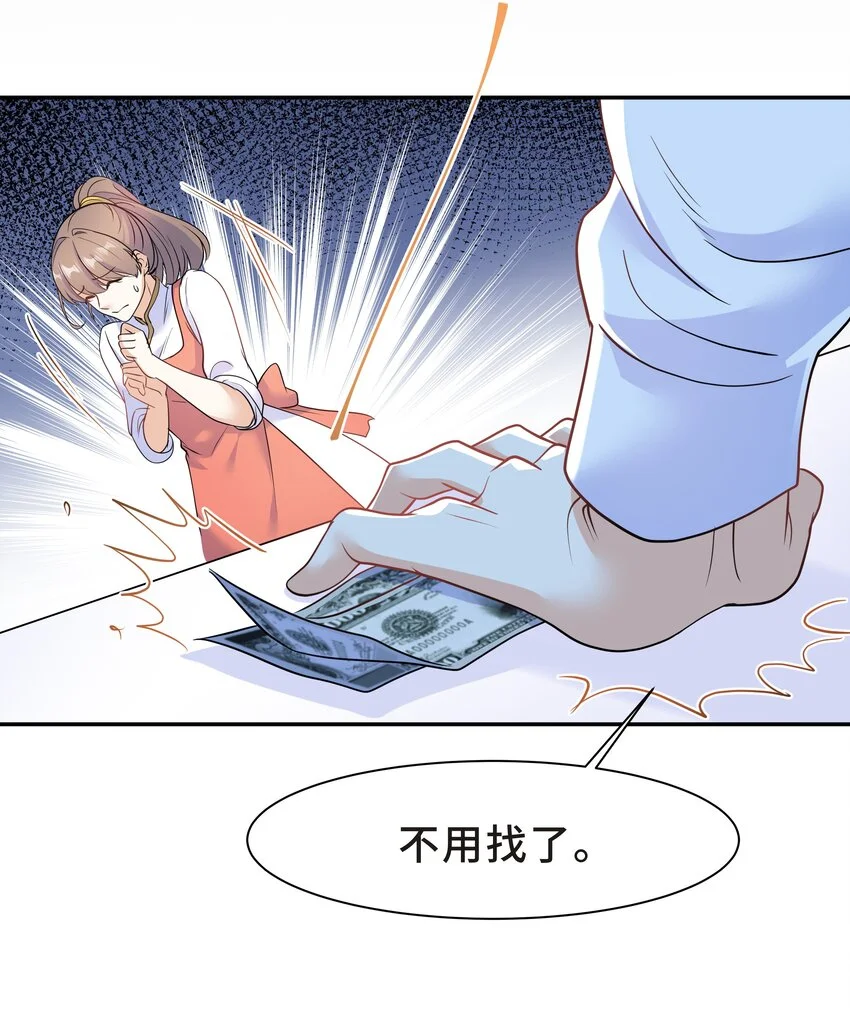 Chap.31 他为你写了首歌 第27页