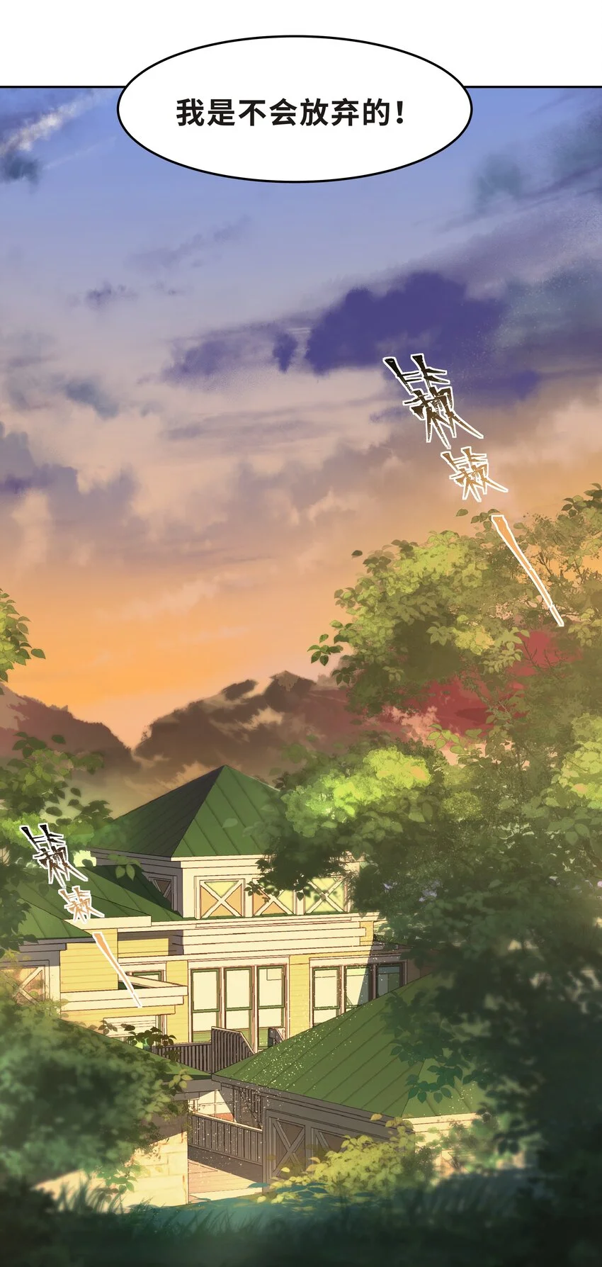 Chap.31 他为你写了首歌 第29页