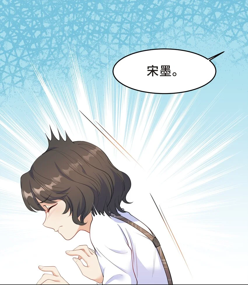 Chap.31 他为你写了首歌 第31页