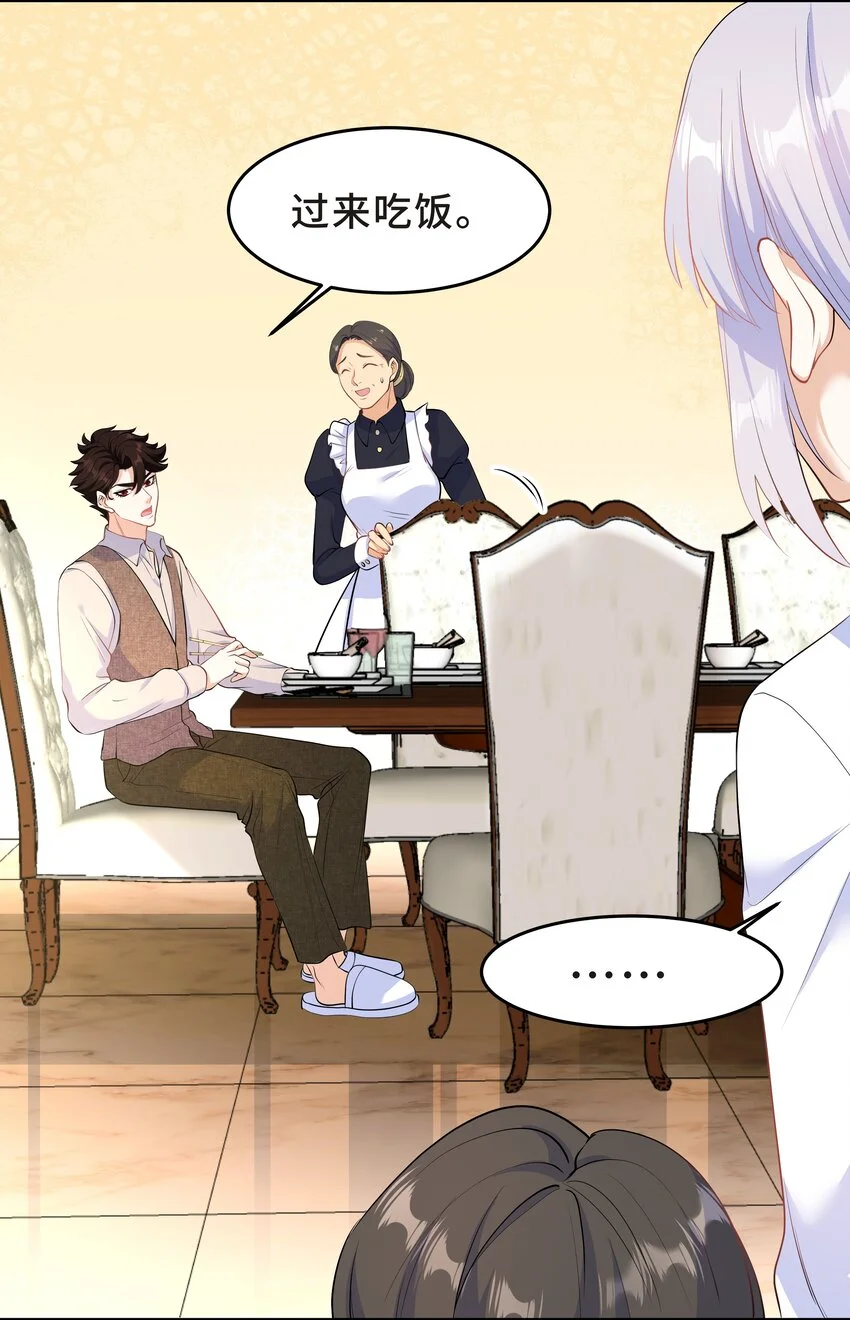 Chap.31 他为你写了首歌 第32页
