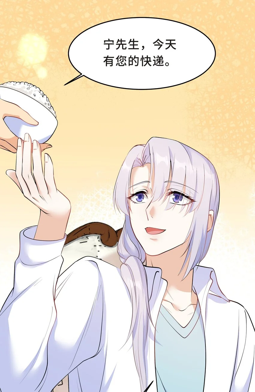 Chap.31 他为你写了首歌 第35页