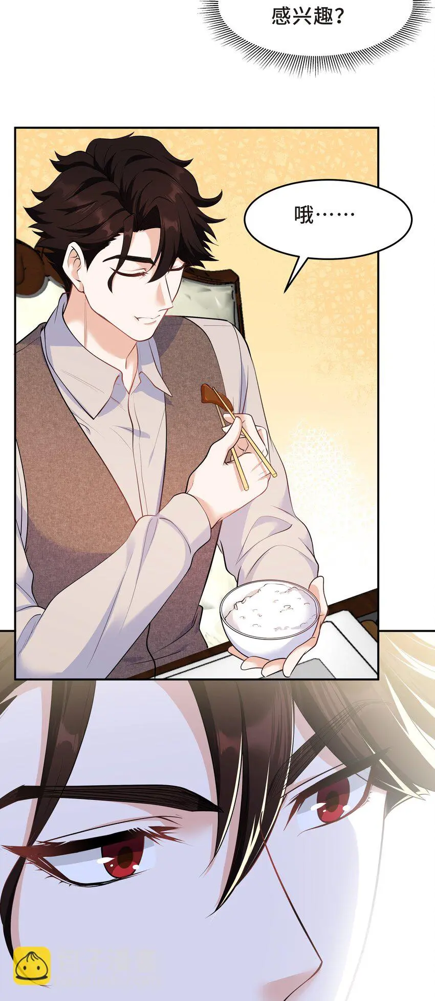 Chap.31 他为你写了首歌 第39页