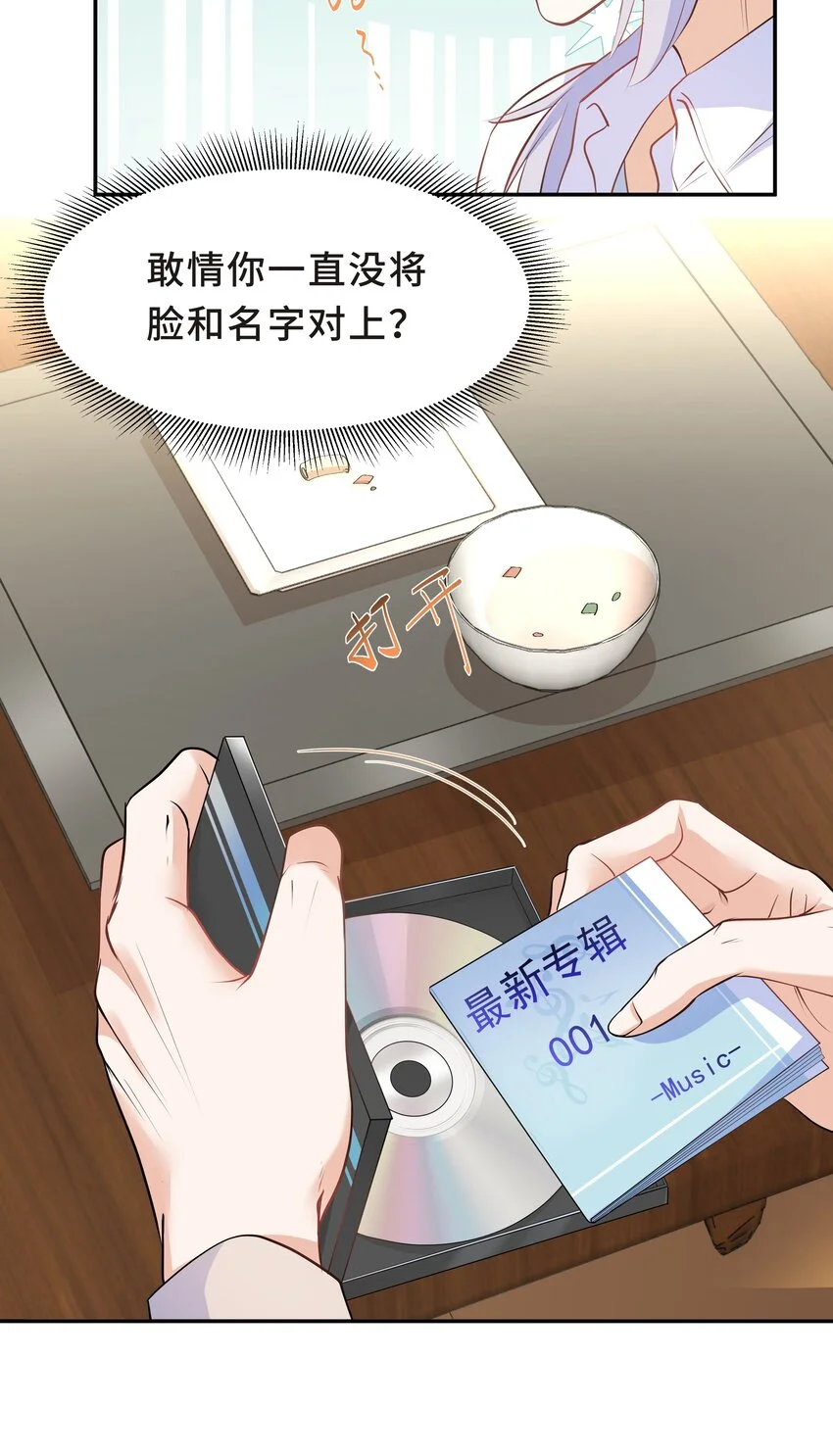 Chap.31 他为你写了首歌 第43页
