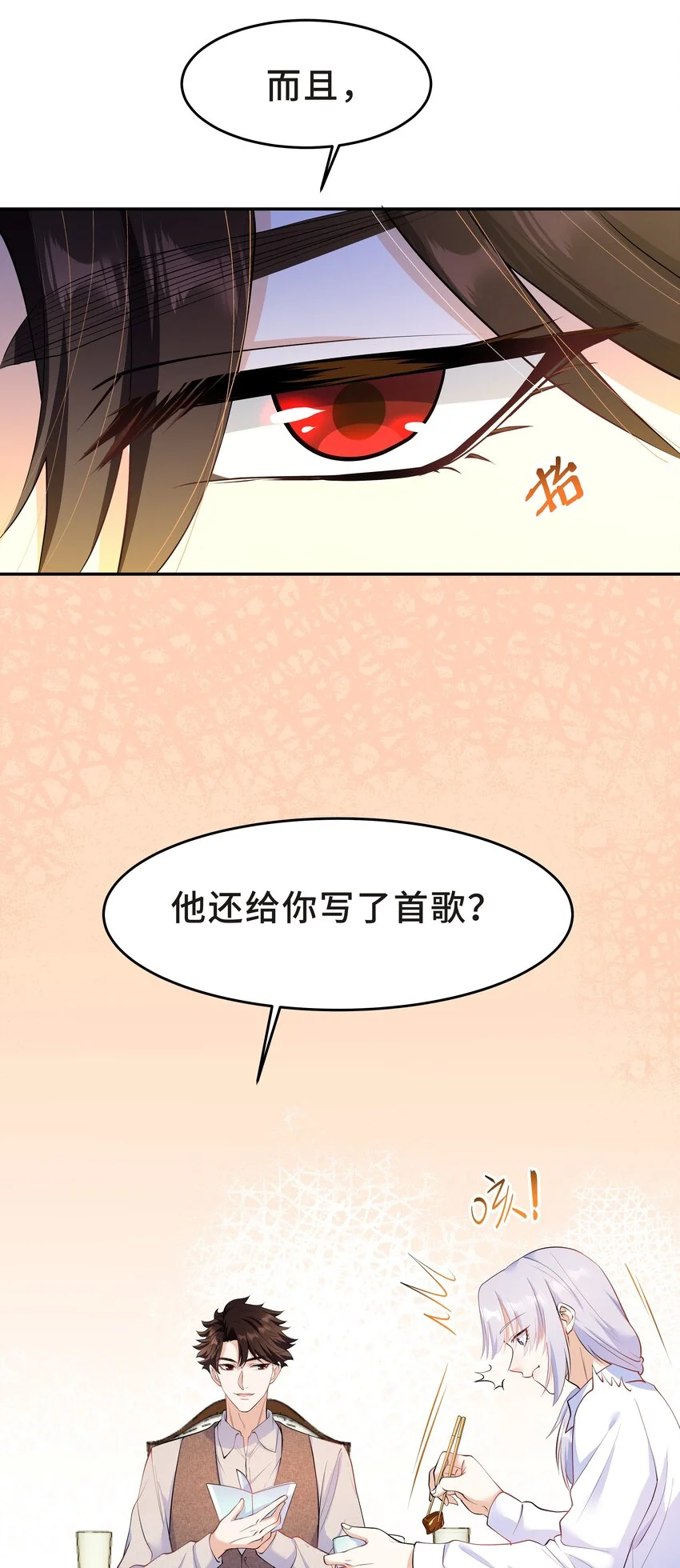 Chap.31 他为你写了首歌 第45页
