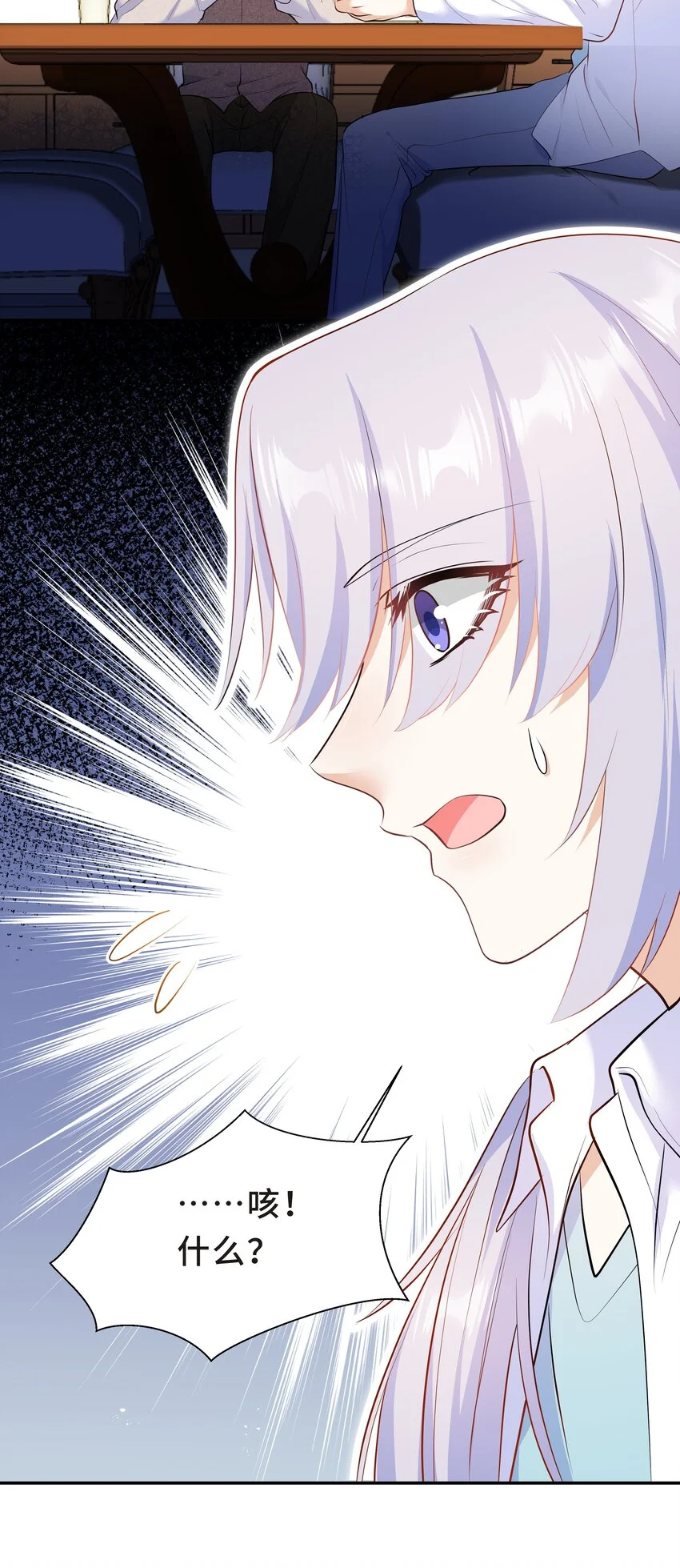 Chap.31 他为你写了首歌 第46页