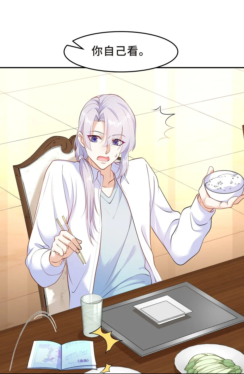 Chap.31 他为你写了首歌 第47页