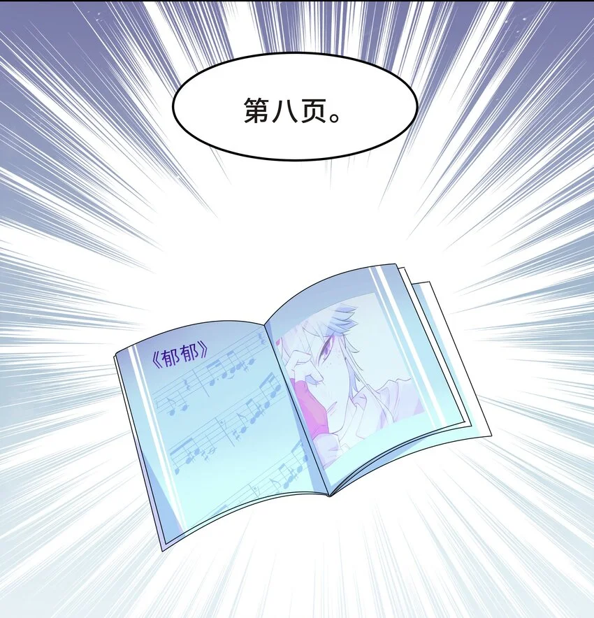 Chap.31 他为你写了首歌 第48页
