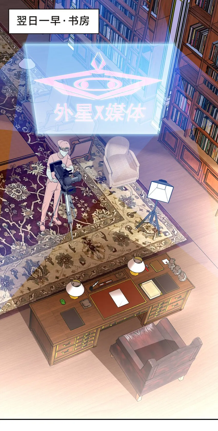 Chap.30 你还没搞清楚状况 第3页