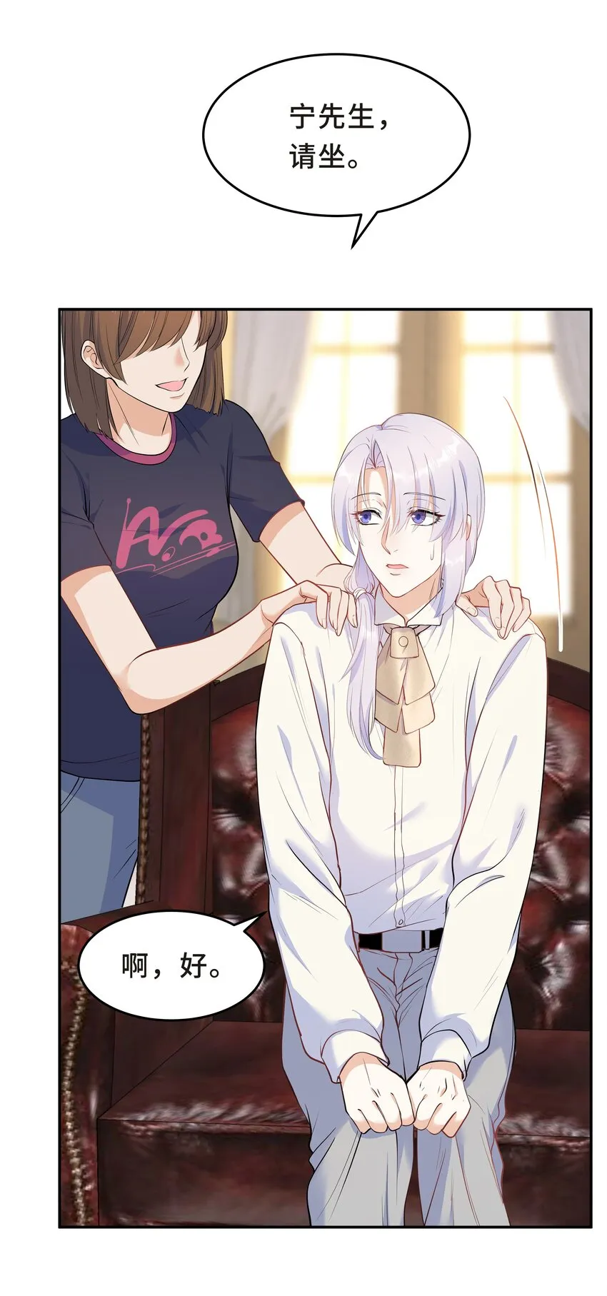 Chap.30 你还没搞清楚状况 第4页