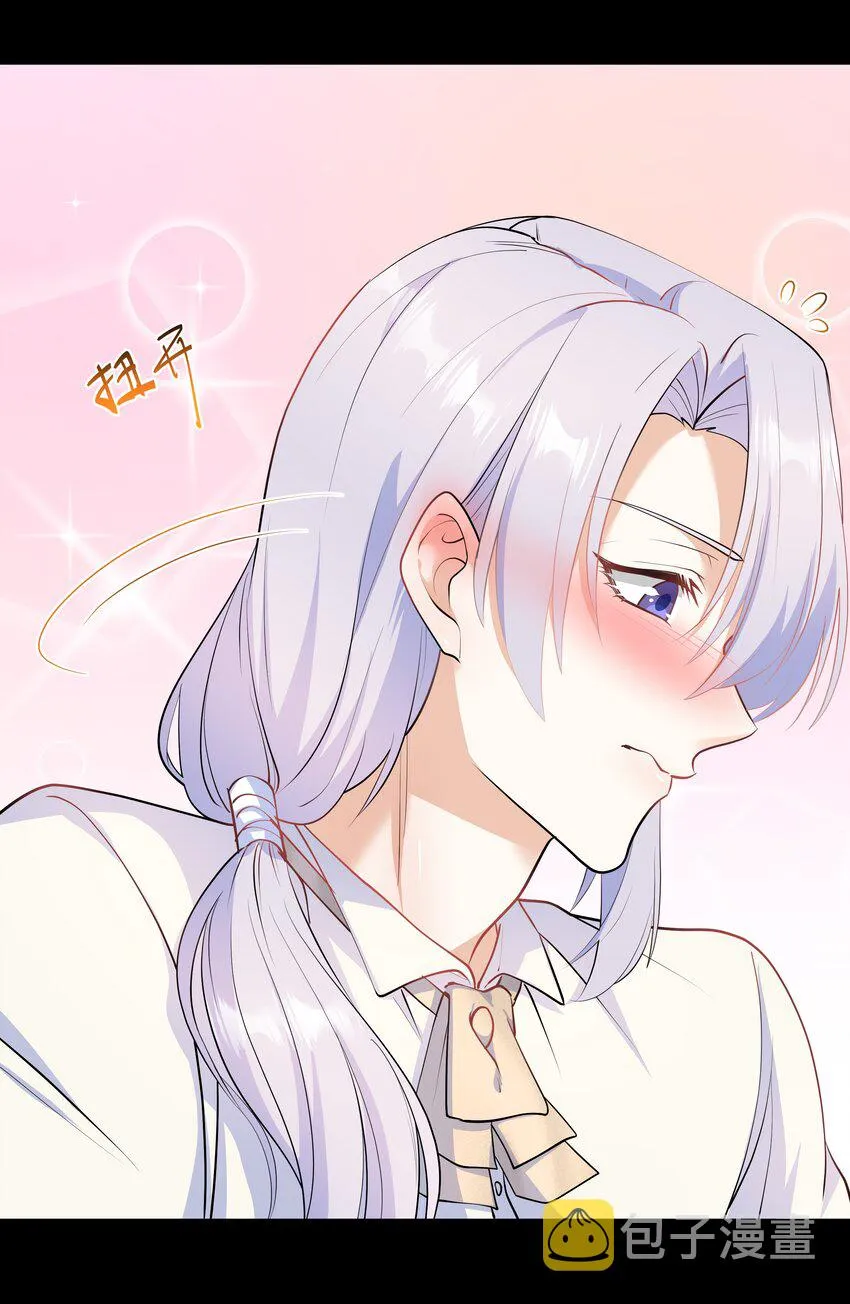 Chap.30 你还没搞清楚状况 第8页