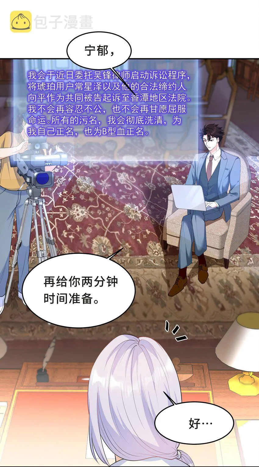 Chap.30 你还没搞清楚状况 第9页