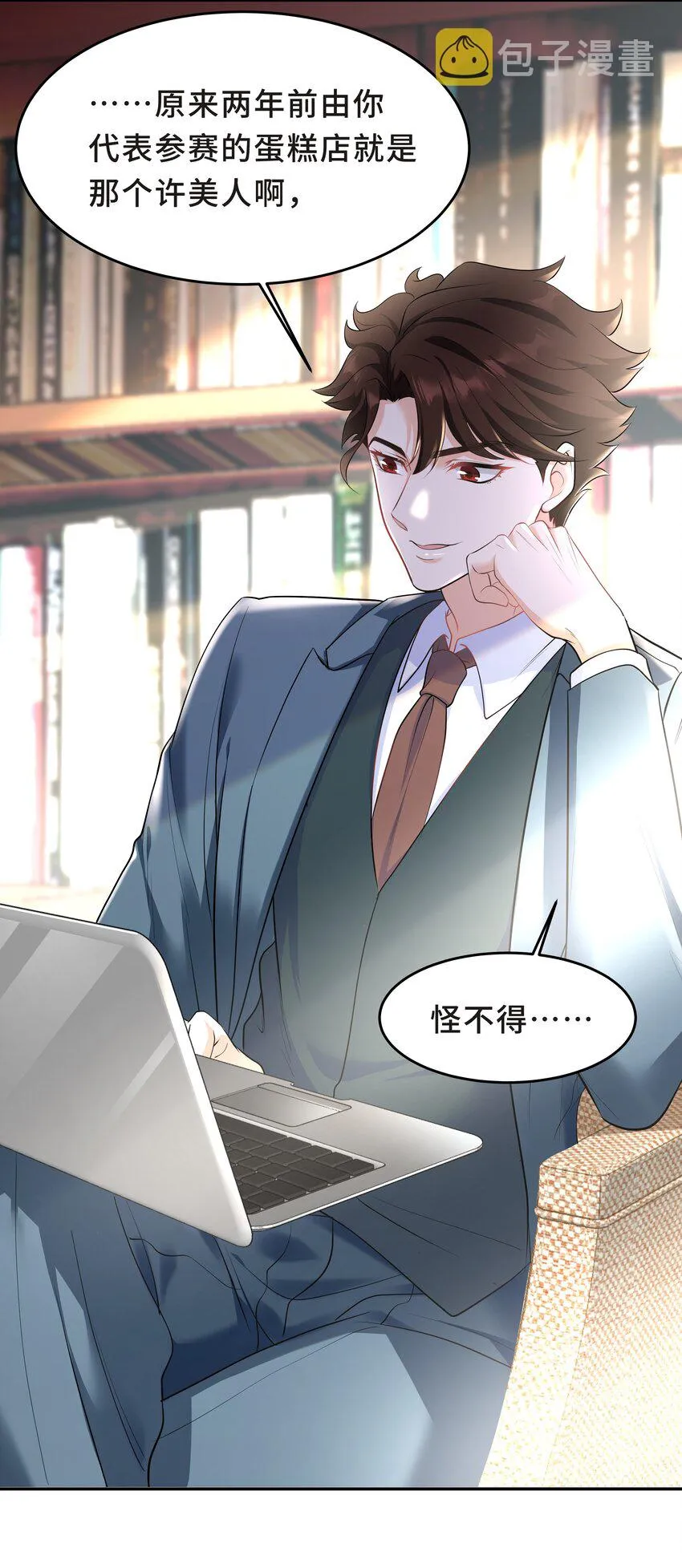 Chap.30 你还没搞清楚状况 第10页