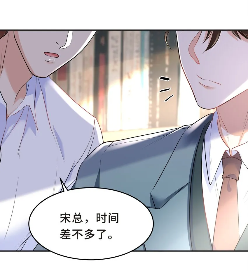 Chap.30 你还没搞清楚状况 第11页