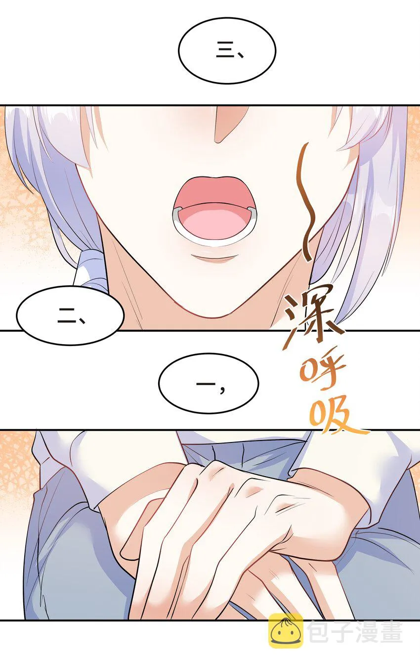 Chap.30 你还没搞清楚状况 第13页