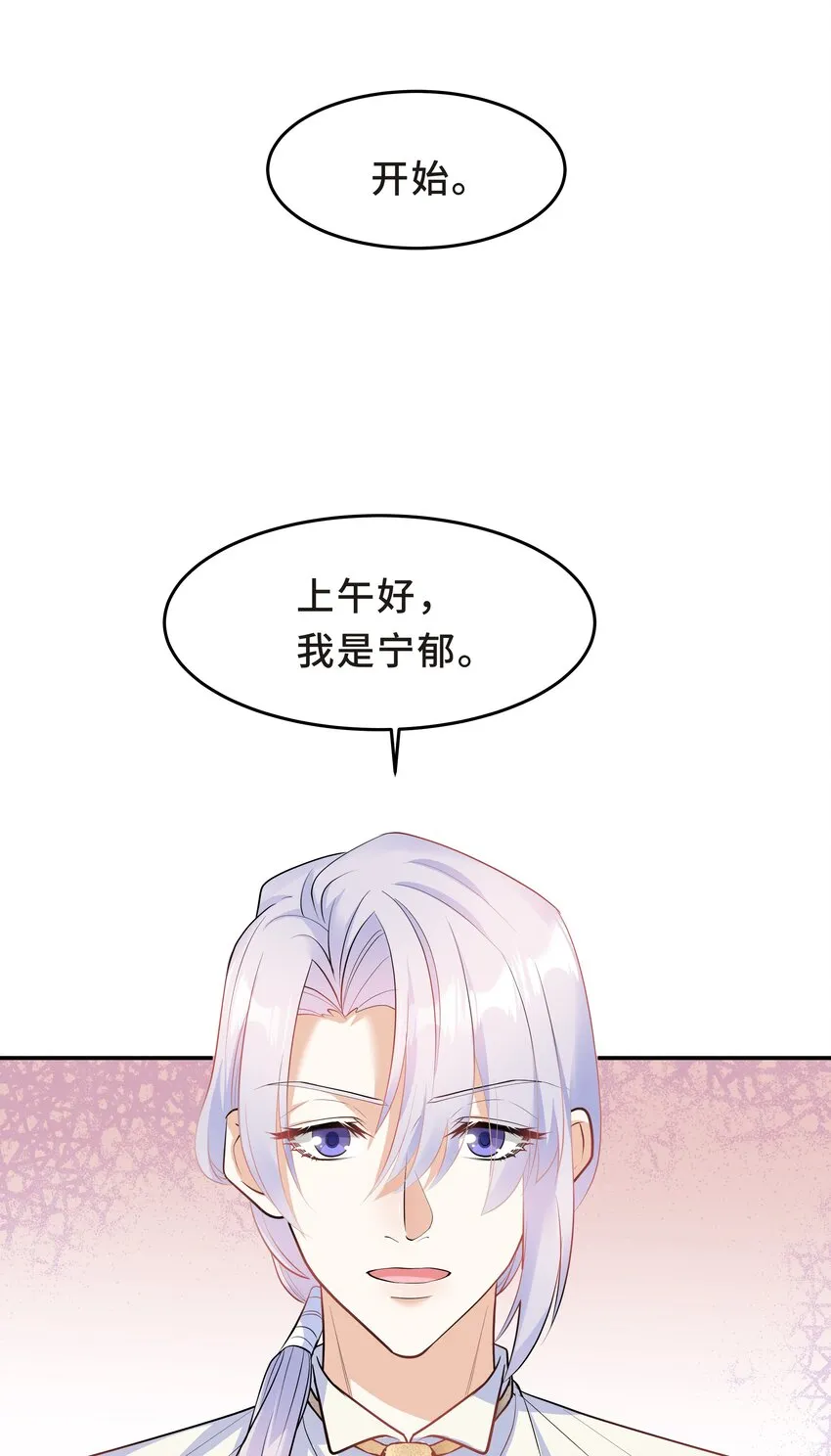 Chap.30 你还没搞清楚状况 第14页