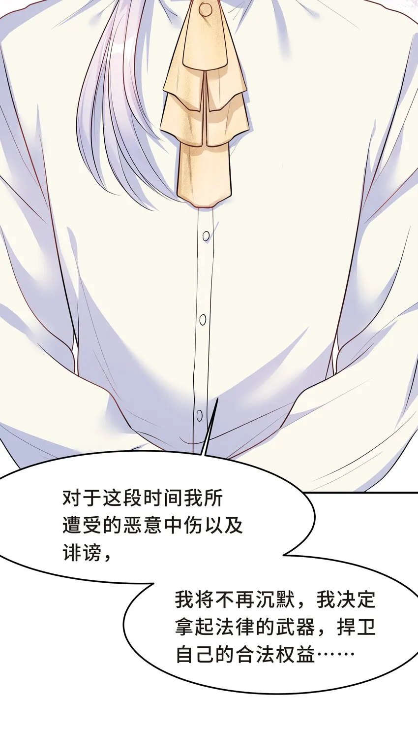 Chap.30 你还没搞清楚状况 第15页