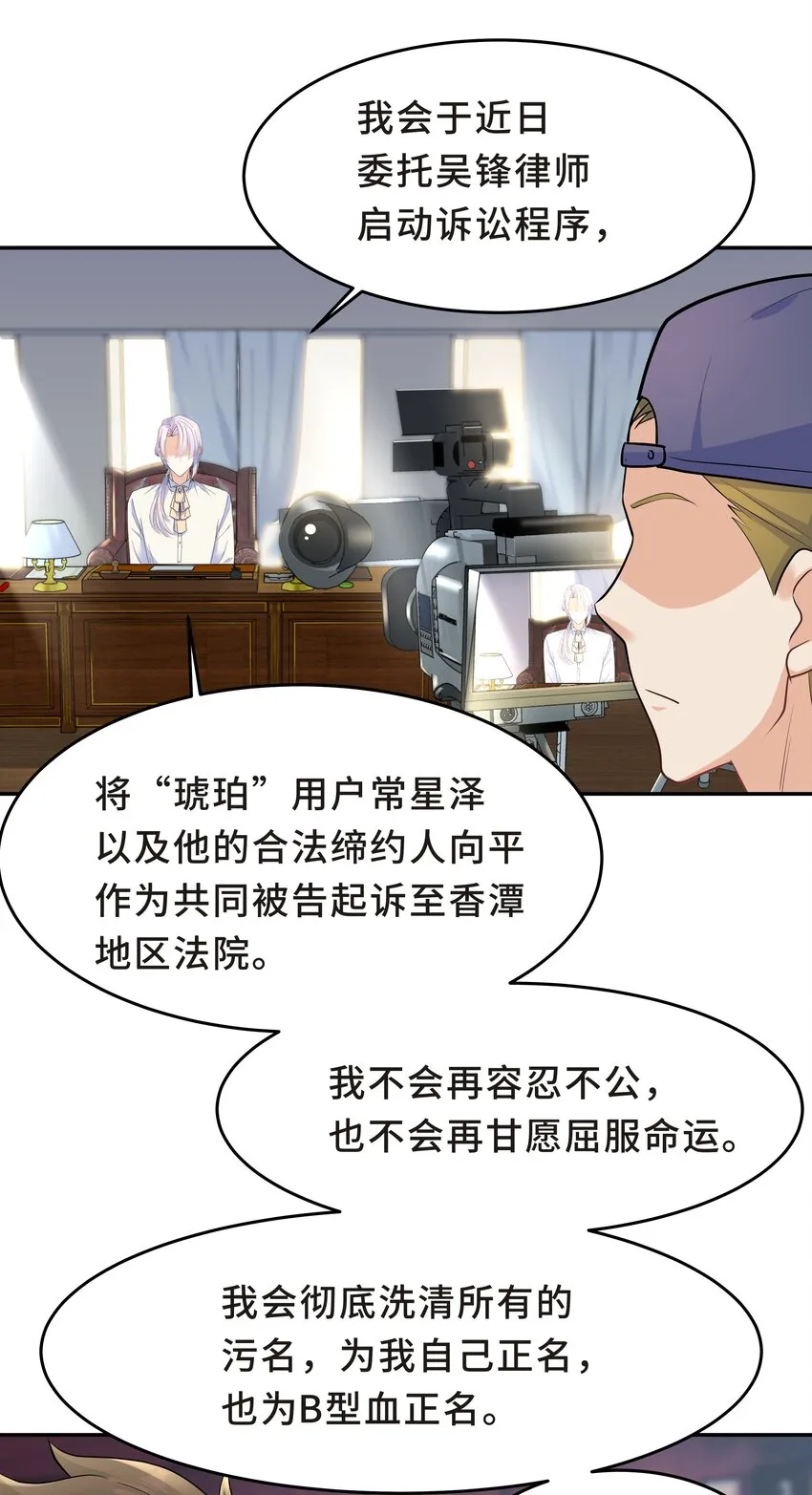 Chap.30 你还没搞清楚状况 第16页