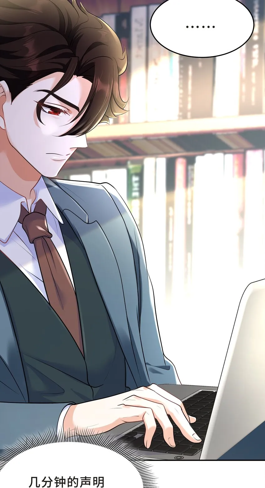 Chap.30 你还没搞清楚状况 第17页