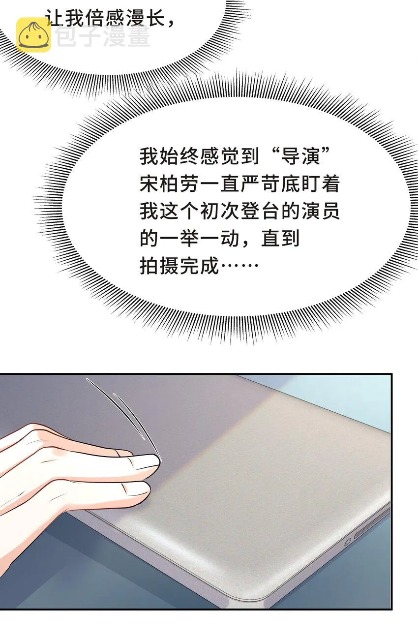 Chap.30 你还没搞清楚状况 第18页