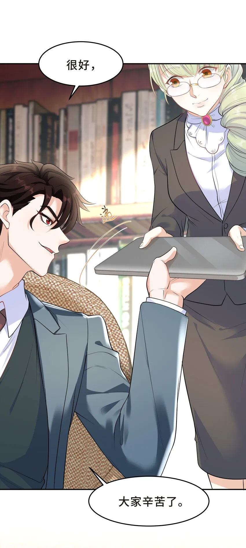 Chap.30 你还没搞清楚状况 第19页