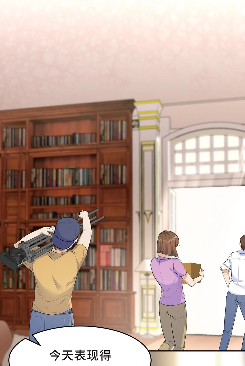 Chap.30 你还没搞清楚状况 第20页