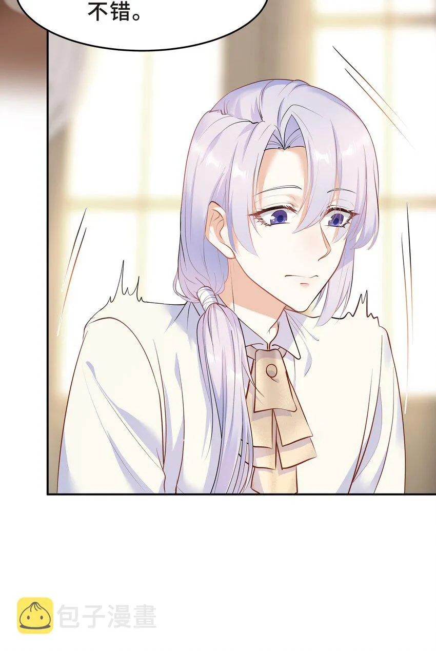 Chap.30 你还没搞清楚状况 第21页