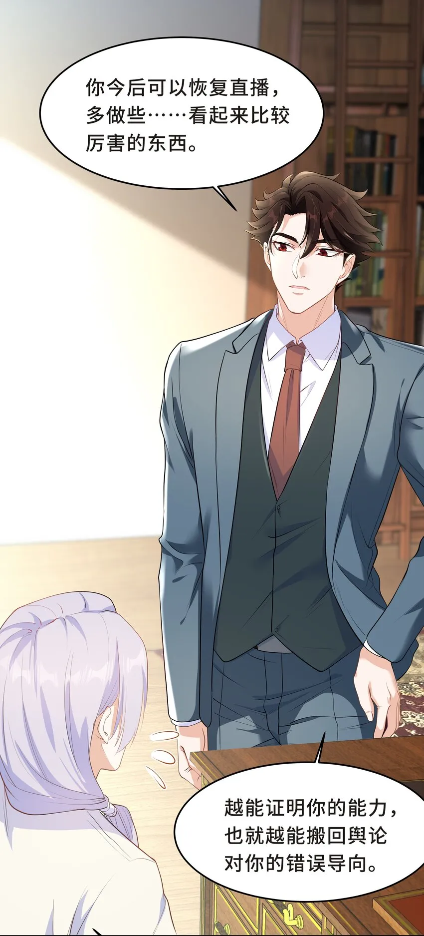 Chap.30 你还没搞清楚状况 第22页