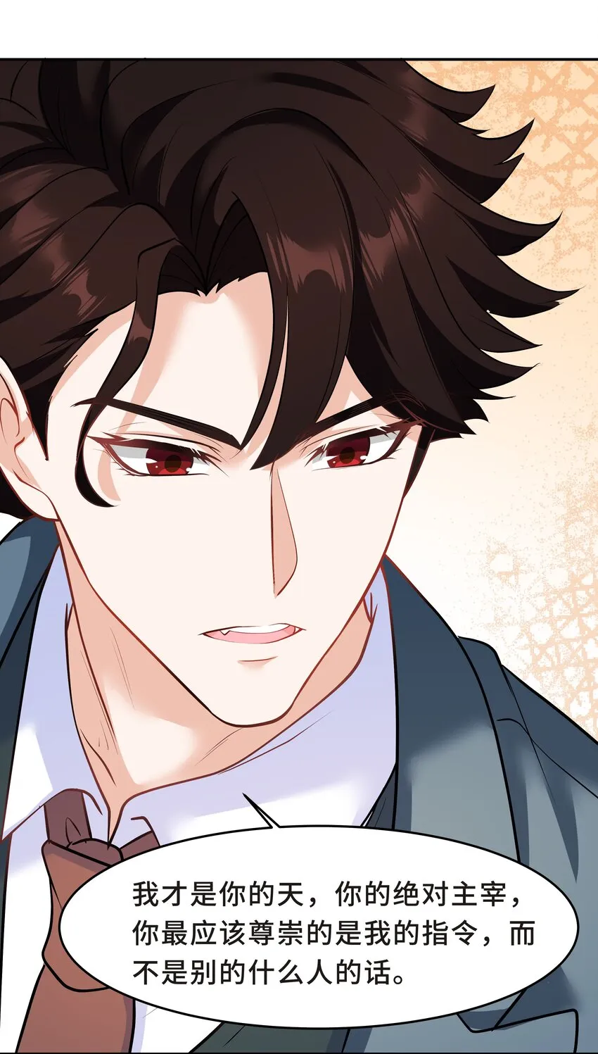 Chap.30 你还没搞清楚状况 第25页