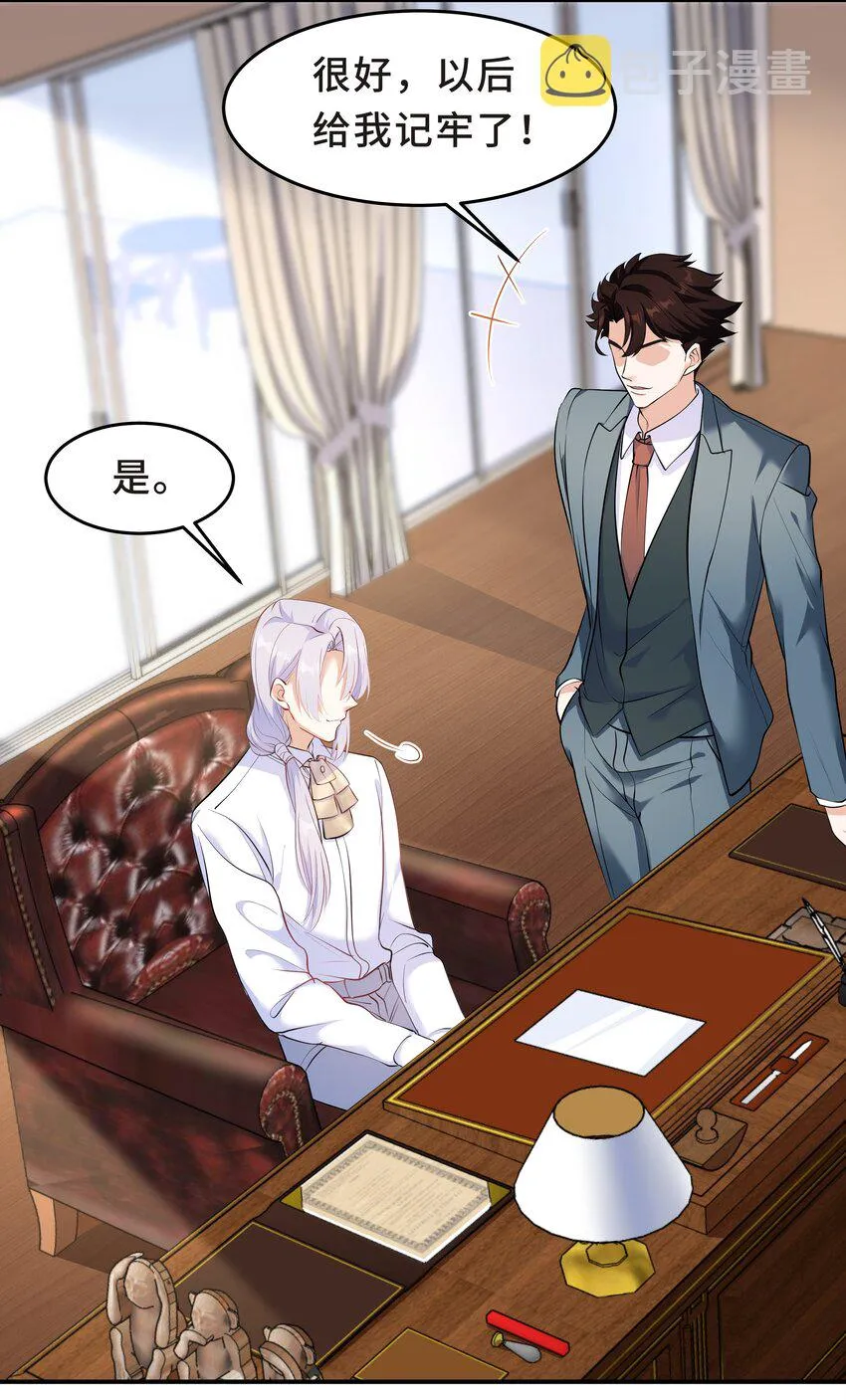 Chap.30 你还没搞清楚状况 第27页