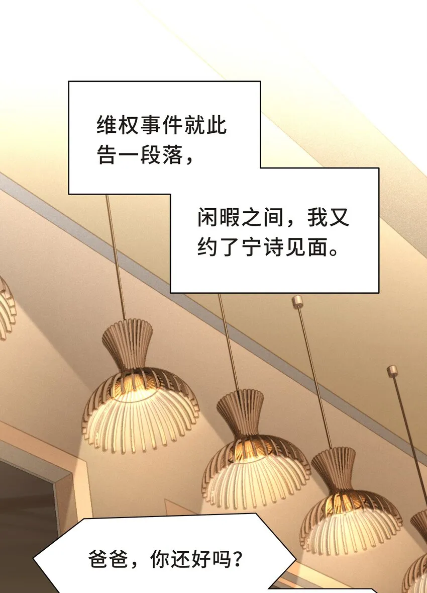 Chap.30 你还没搞清楚状况 第29页