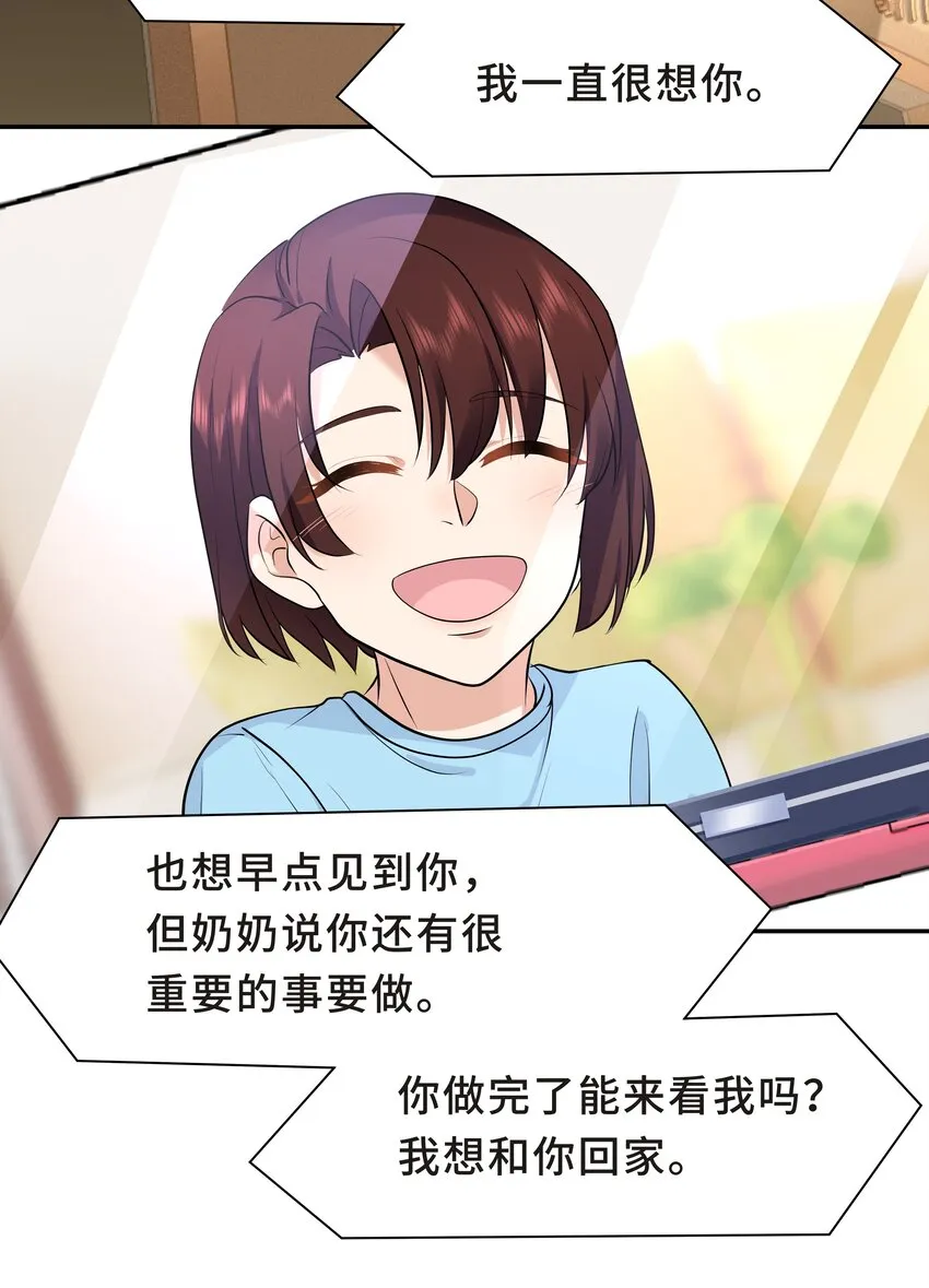 Chap.30 你还没搞清楚状况 第30页