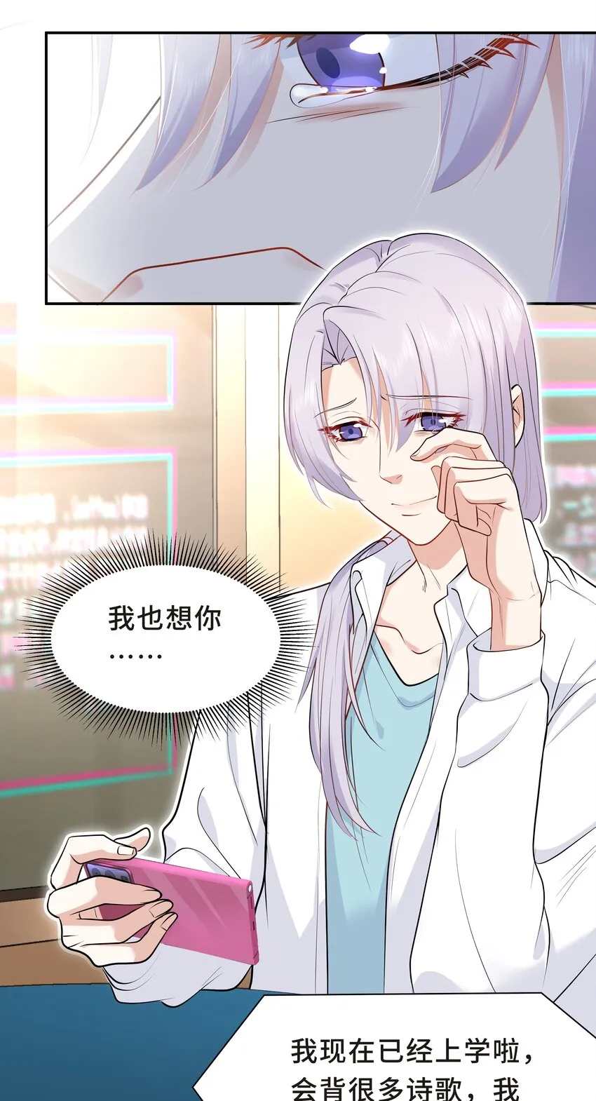 Chap.30 你还没搞清楚状况 第31页