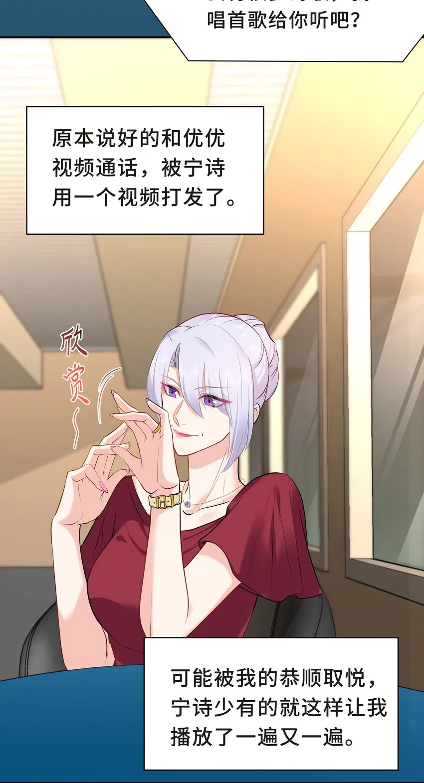 Chap.30 你还没搞清楚状况 第32页