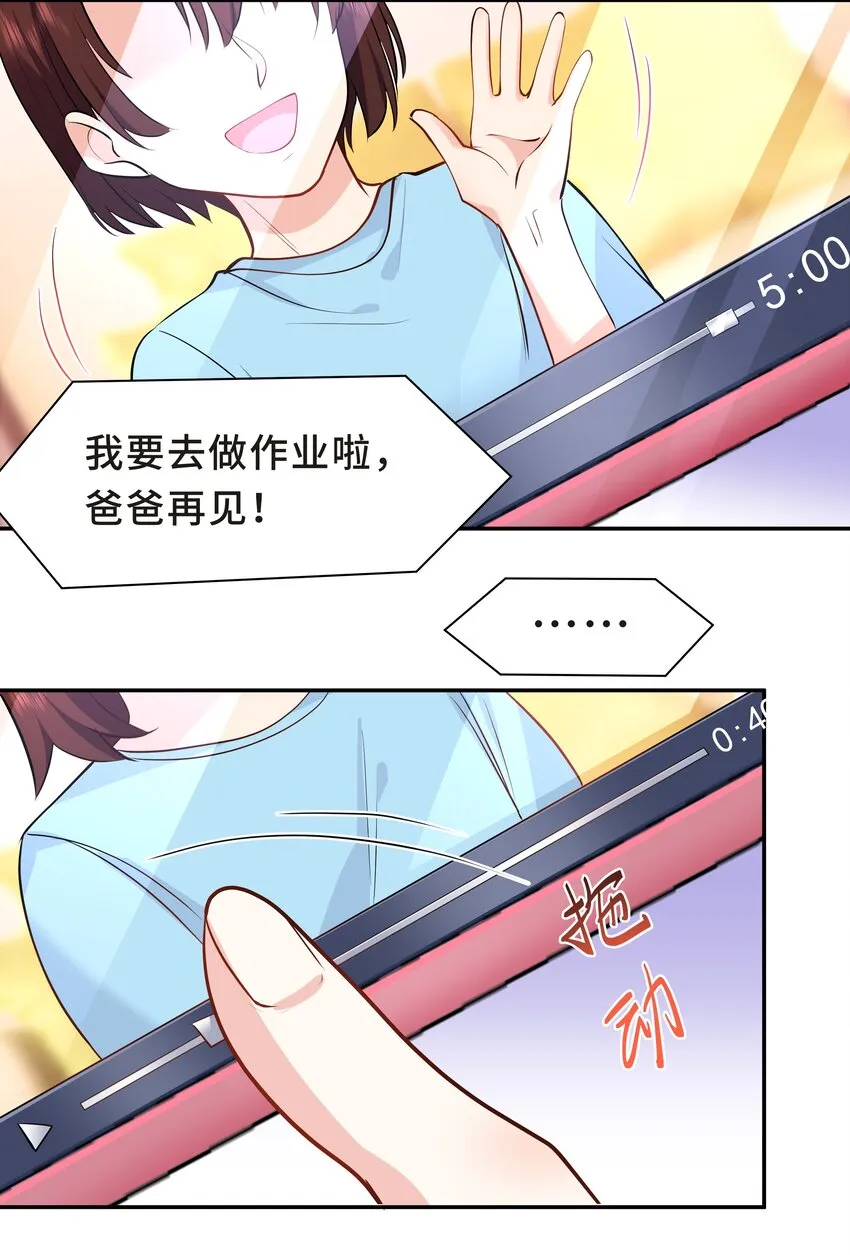 Chap.30 你还没搞清楚状况 第33页
