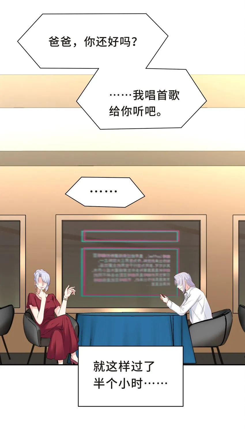 Chap.30 你还没搞清楚状况 第34页