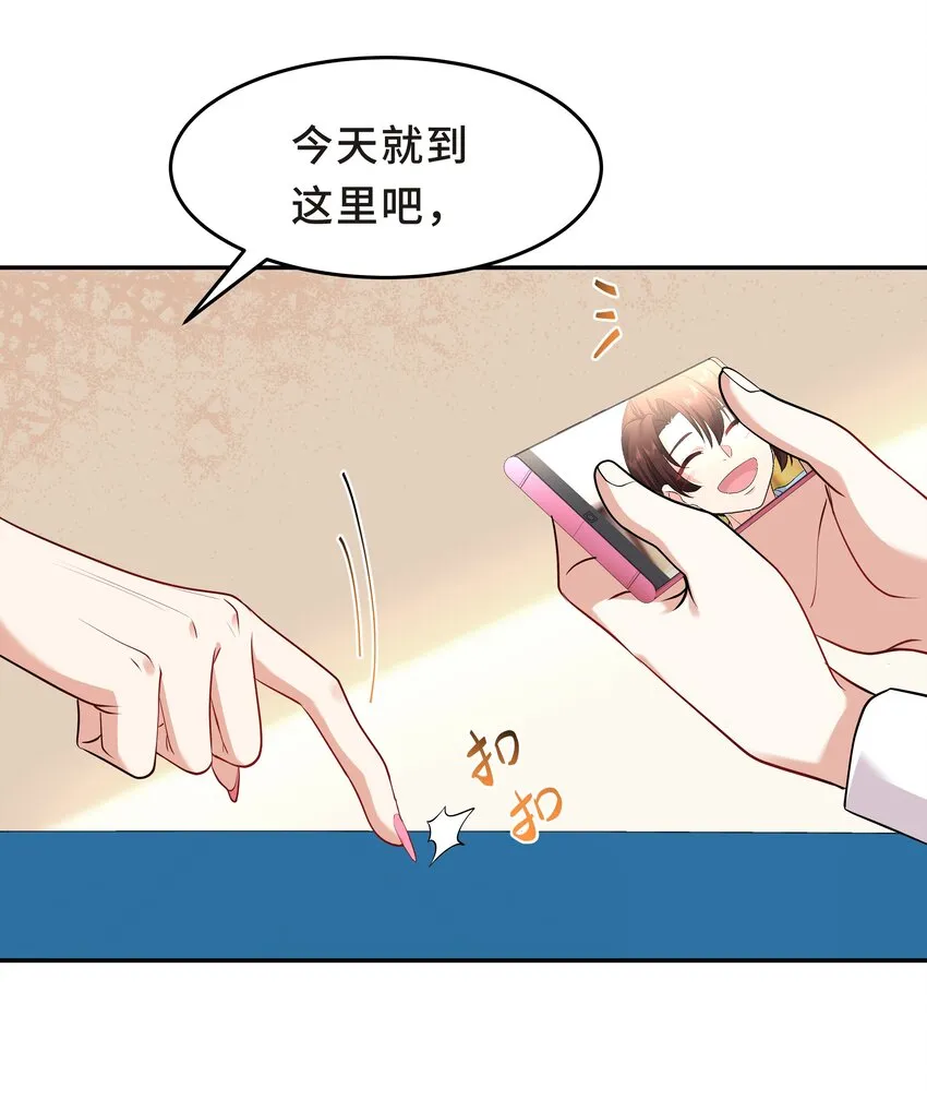Chap.30 你还没搞清楚状况 第36页